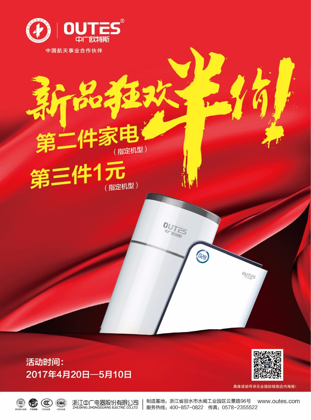 1492415381378246ZCwH.jpg 五一-02.jpg