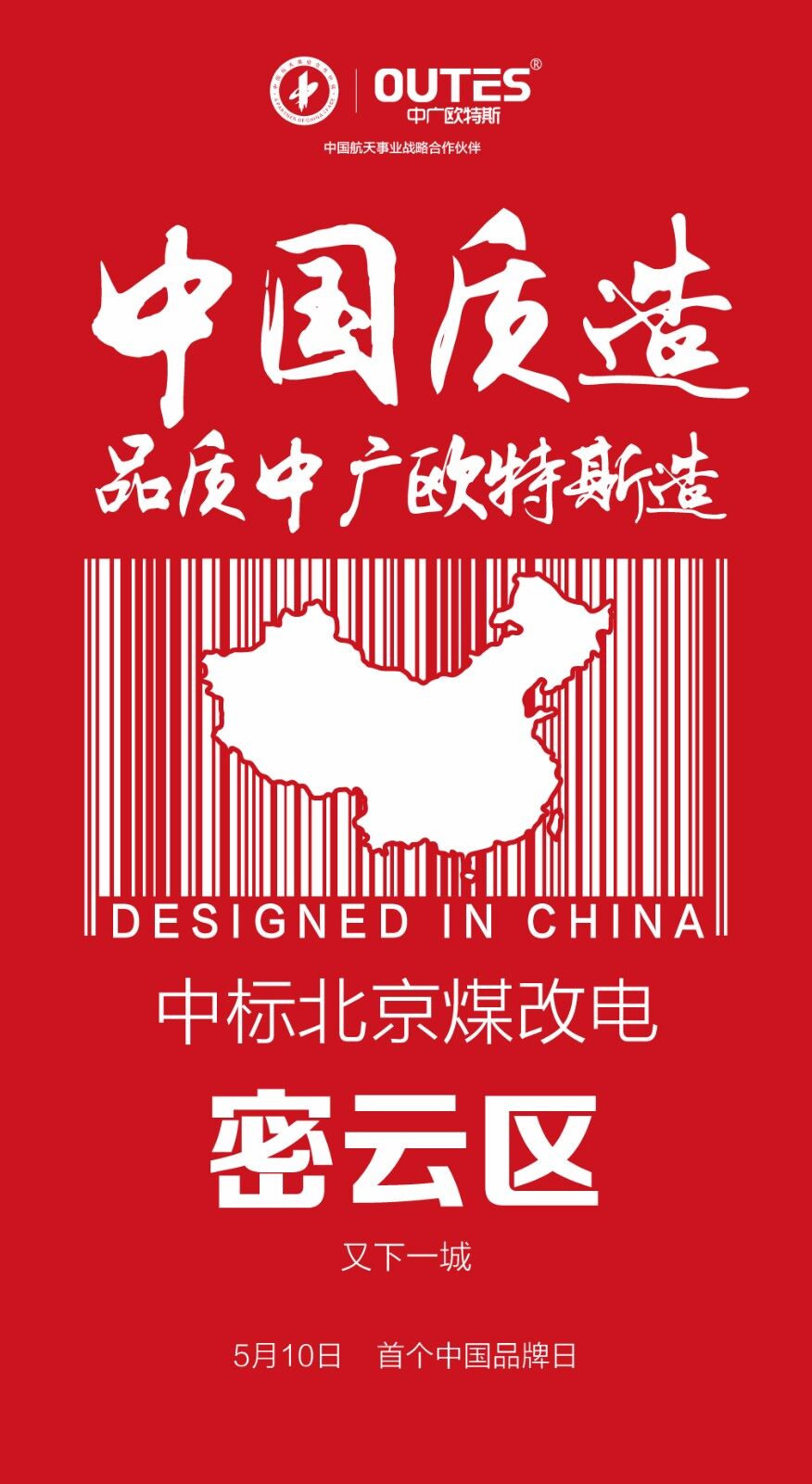 1494405095419202e9EE.jpg 品牌日-01.jpg