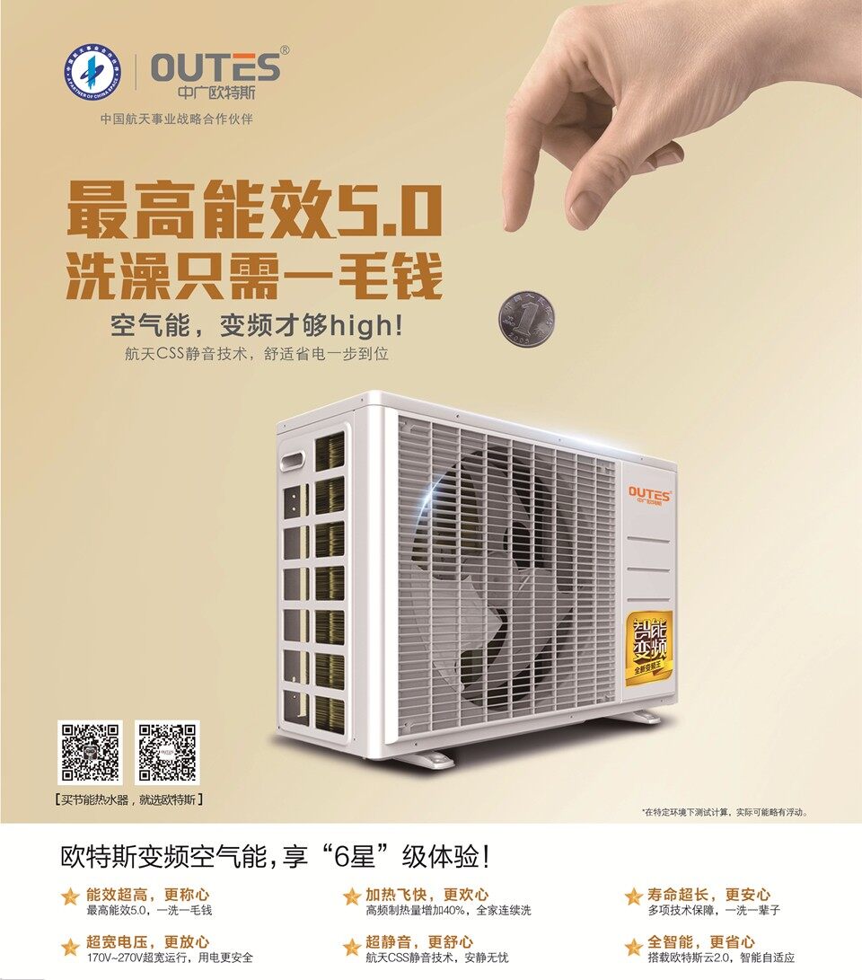 2017变频空气能205X250 2222-01_副本.jpg