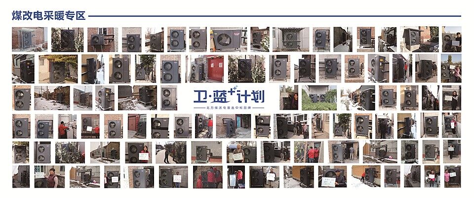 1499150782417762TVaw.jpg 煤改电采暖专区5500x2300-01_副本.jpg