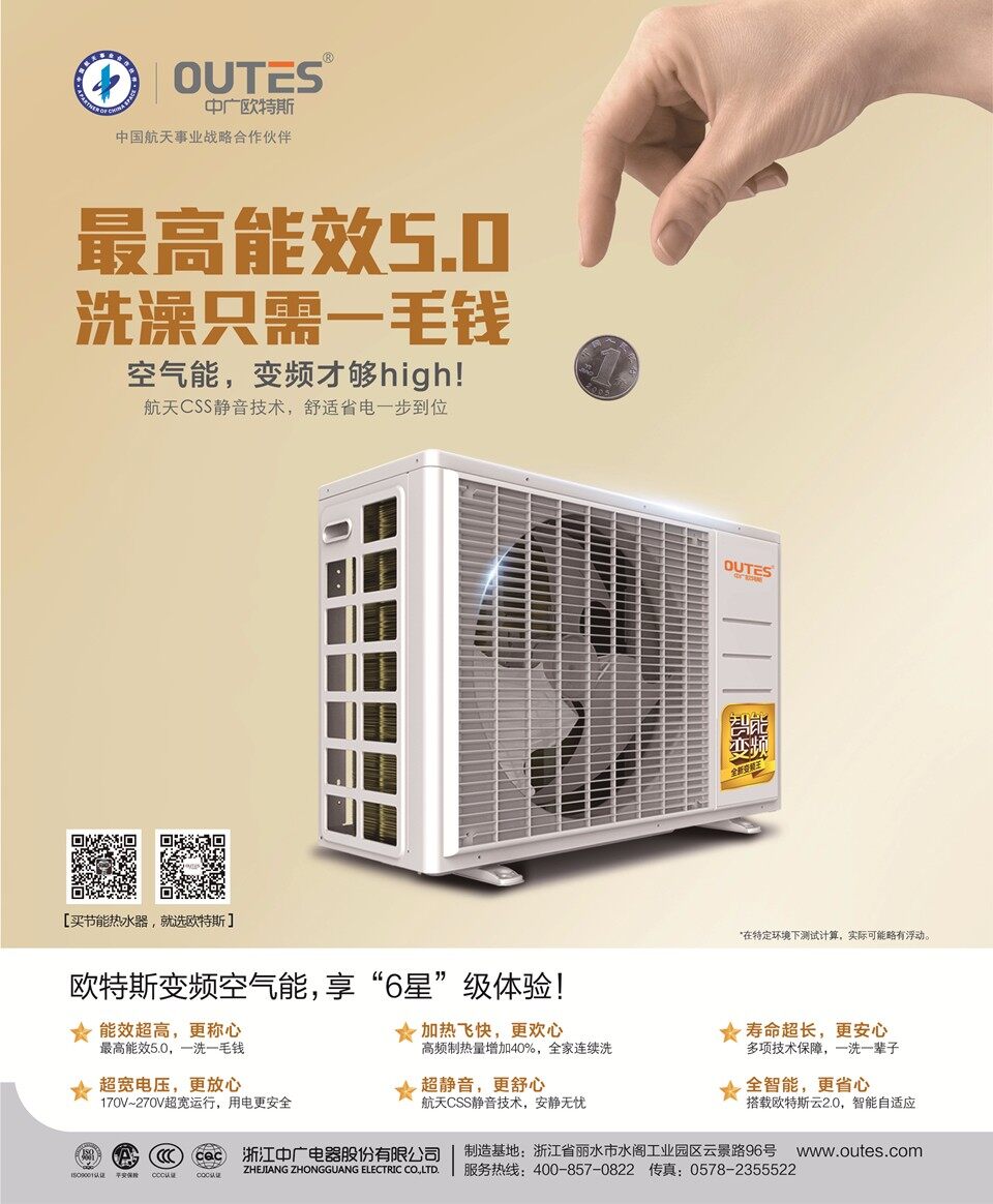 14993265555655899YCl.jpg 2017变频空气能205X250 2222-01_副本.jpg