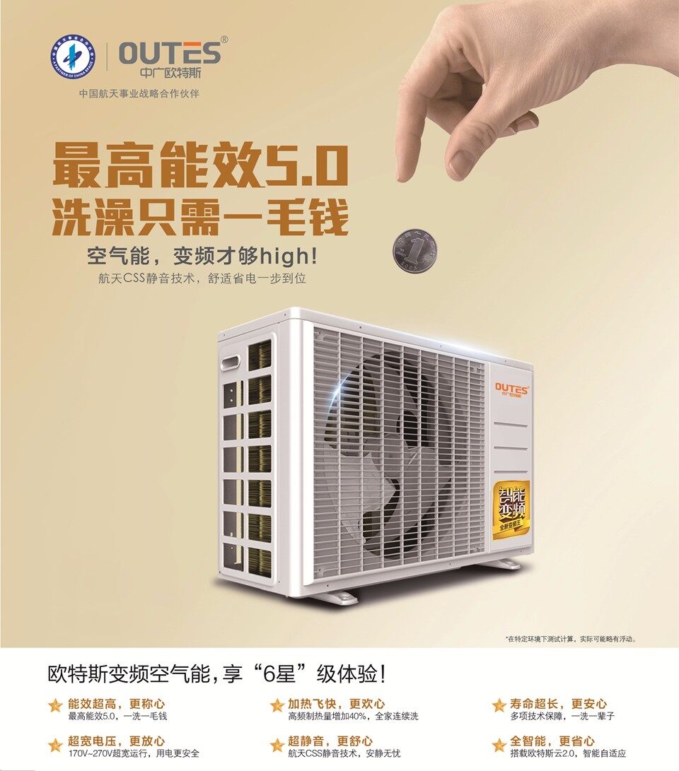 2017变频空气能960.jpg