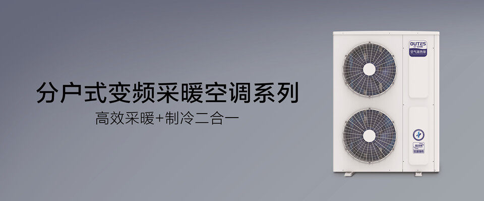 分户式变频二联供.jpg