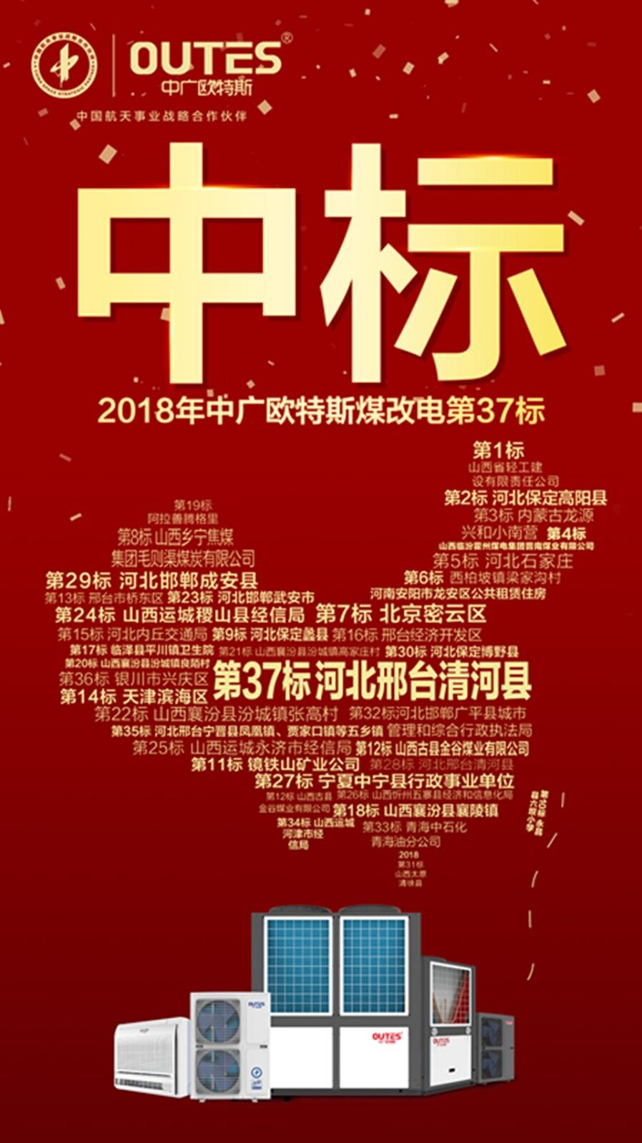 中标.jpg
