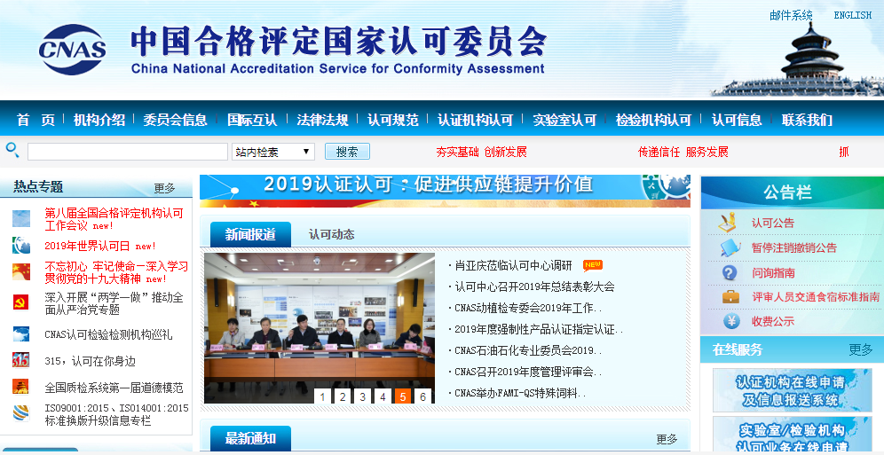 广运匠心|荣获CNAS权威认证,中广电器