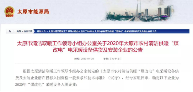 中广欧特斯空气能.png image.png