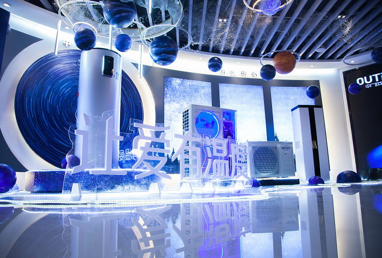 中广欧特斯空气能.png image.png