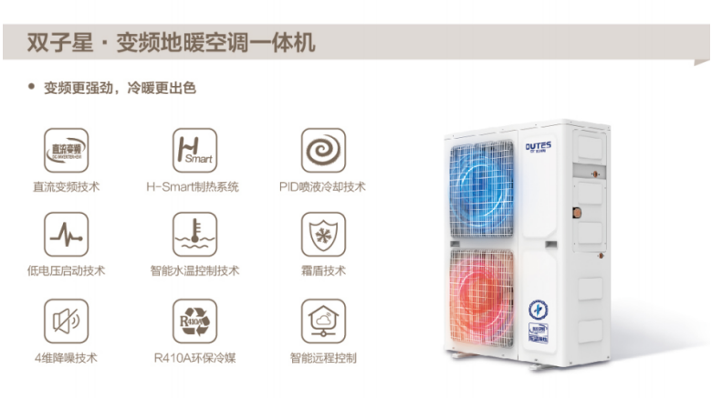 中广欧特斯空气能.png image.png