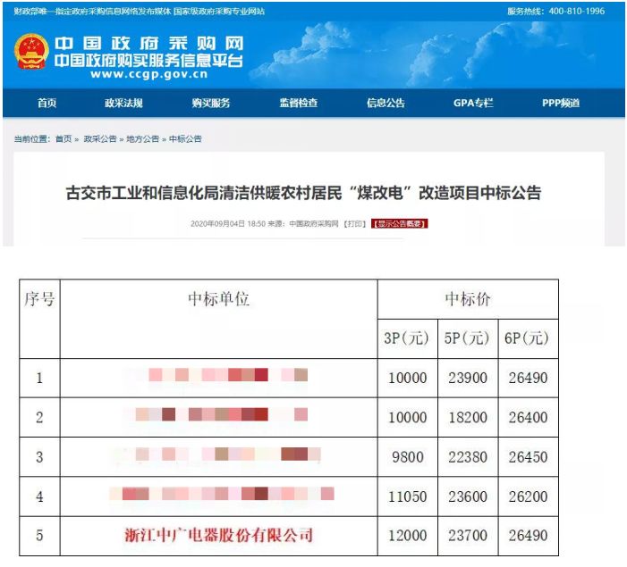 中广欧特斯空气能.png image.png