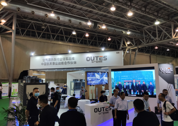 中广欧特斯空气能.png image.png