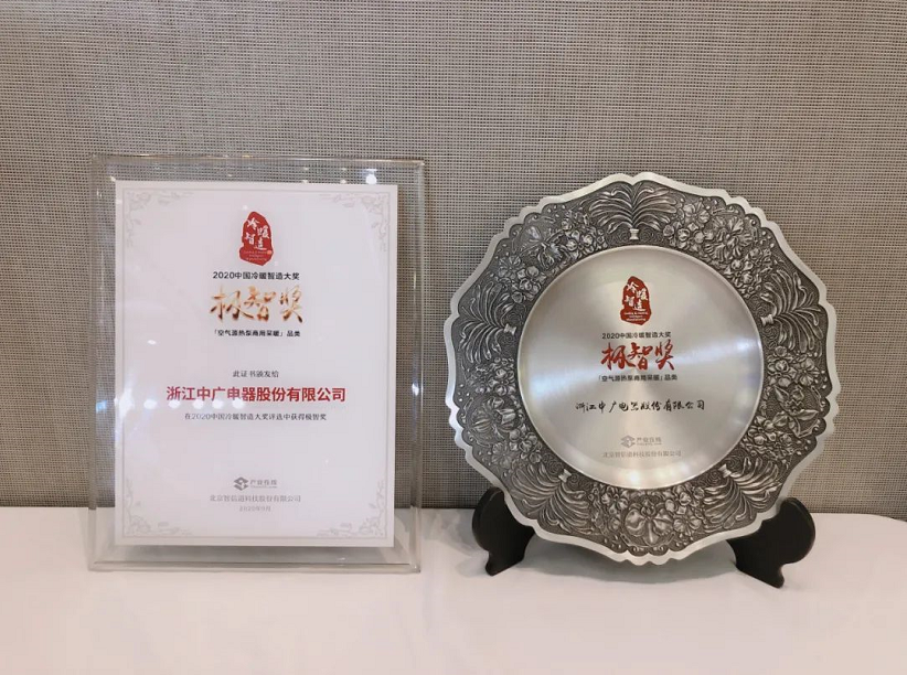 中广欧特斯空气能.png image.png