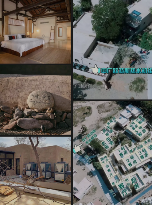 中广欧特斯空气能.png image.png