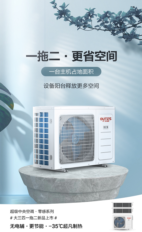 中广欧特斯空气源采暖.png image.png