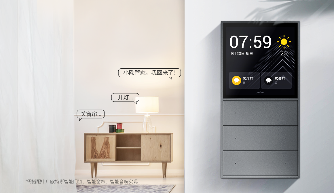 智能场景体验 让AI有温度 智能场景体验 让AI有温度