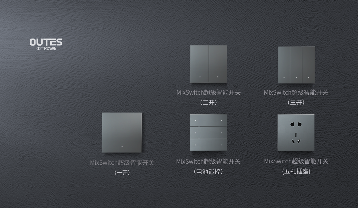 智能灯控 秒开全屋灯光 智能灯控 秒开全屋灯光