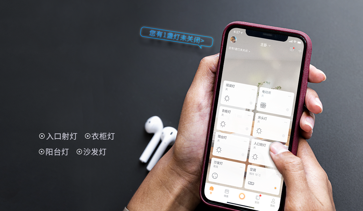 出门在外 随时查看灯光 出门在外 随时查看灯光