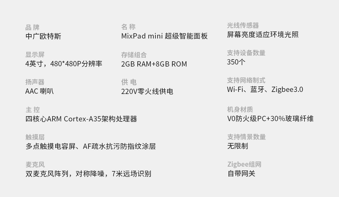 产品参数 产品参数