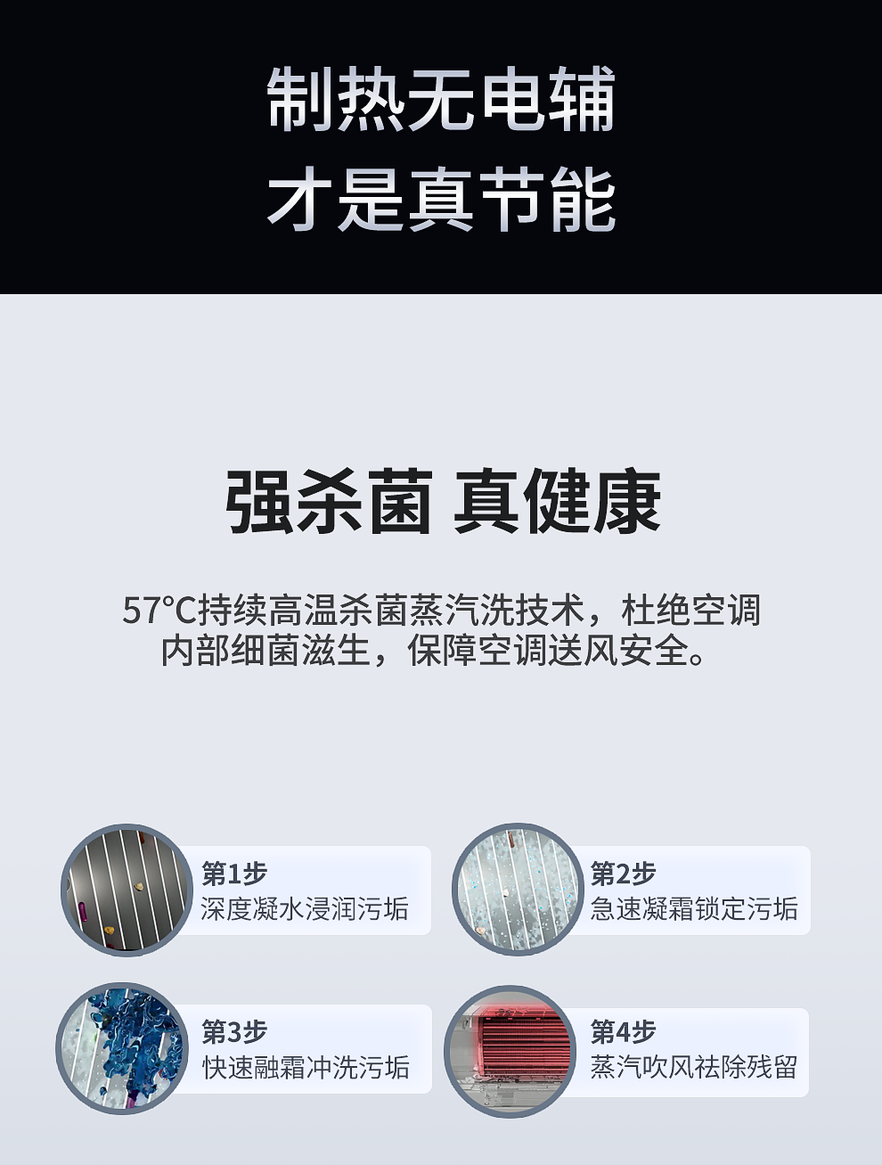 中广空调x1_08.png