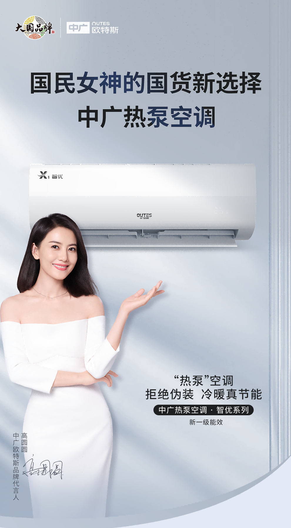 中广空调x1_01.png