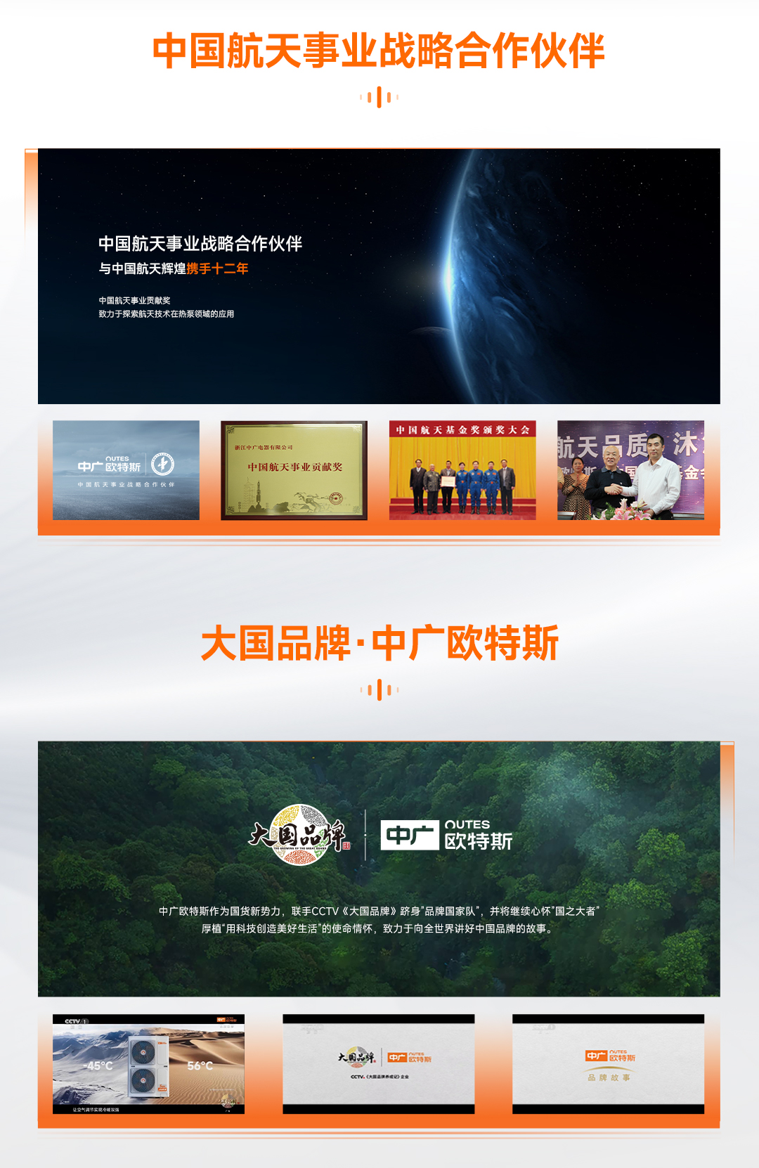 中广空气源热泵采暖全国销量第一
