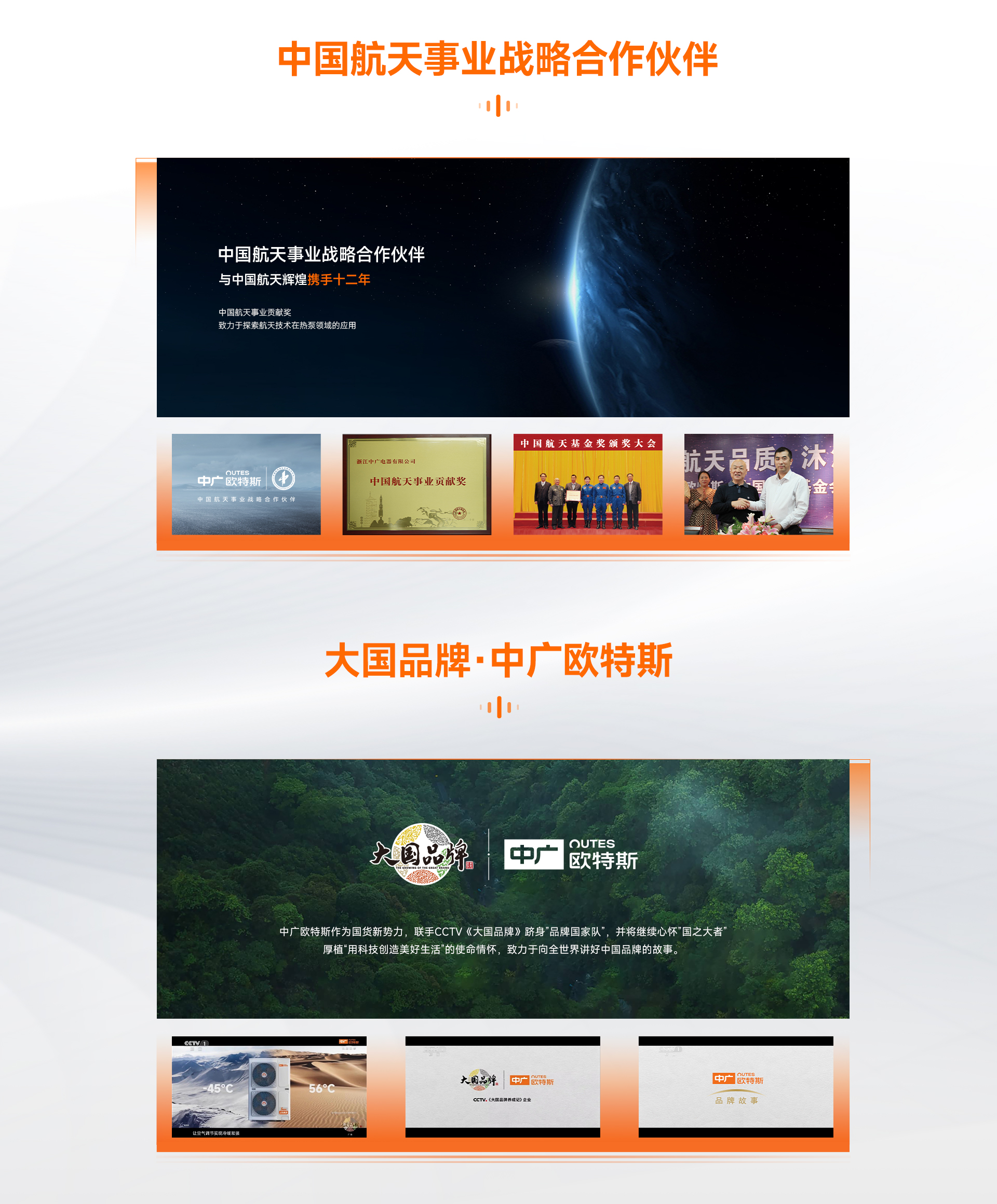 中广空气源热泵采暖全国销量第一