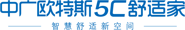中广欧特斯5C舒适家LOGO