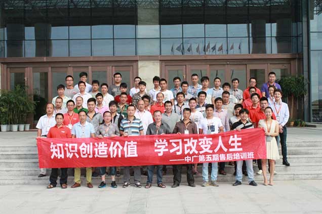 中广学院第五期售后培训班