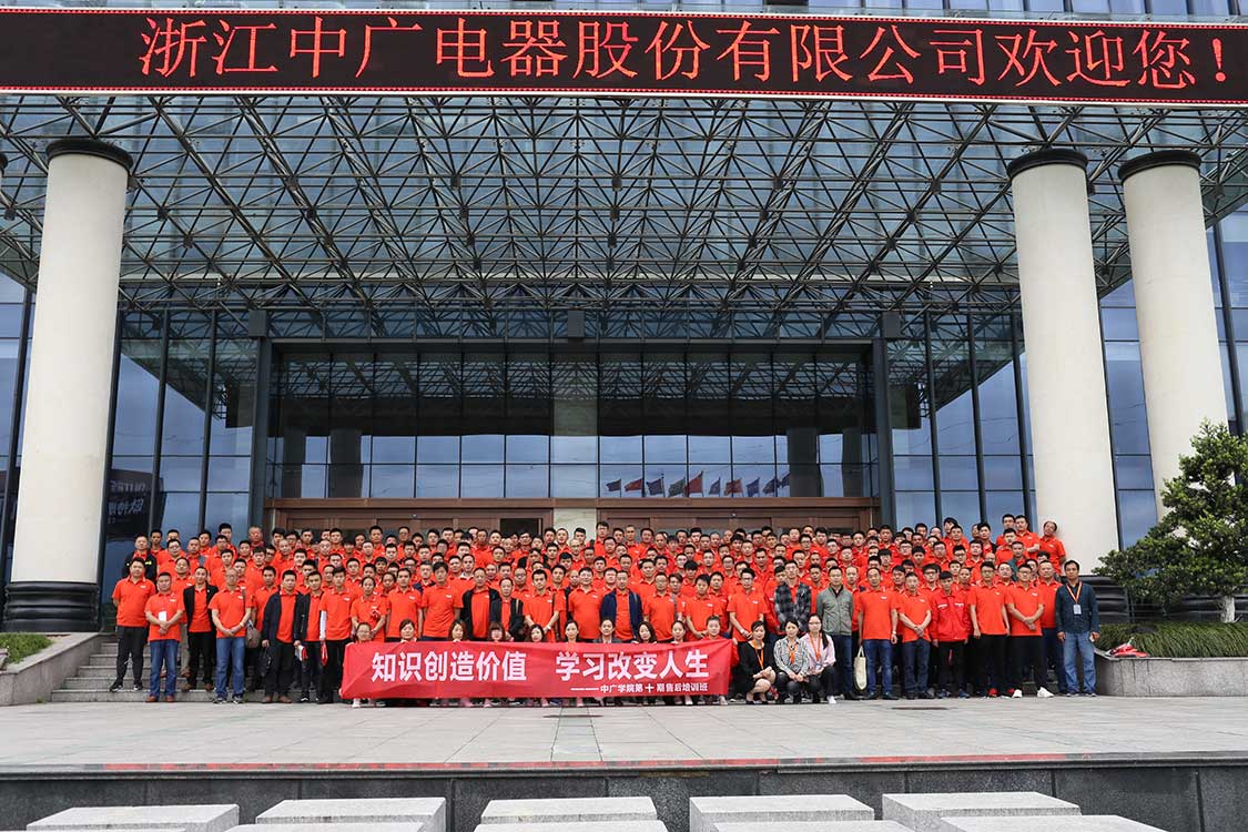 中广学院第十期售后培训班