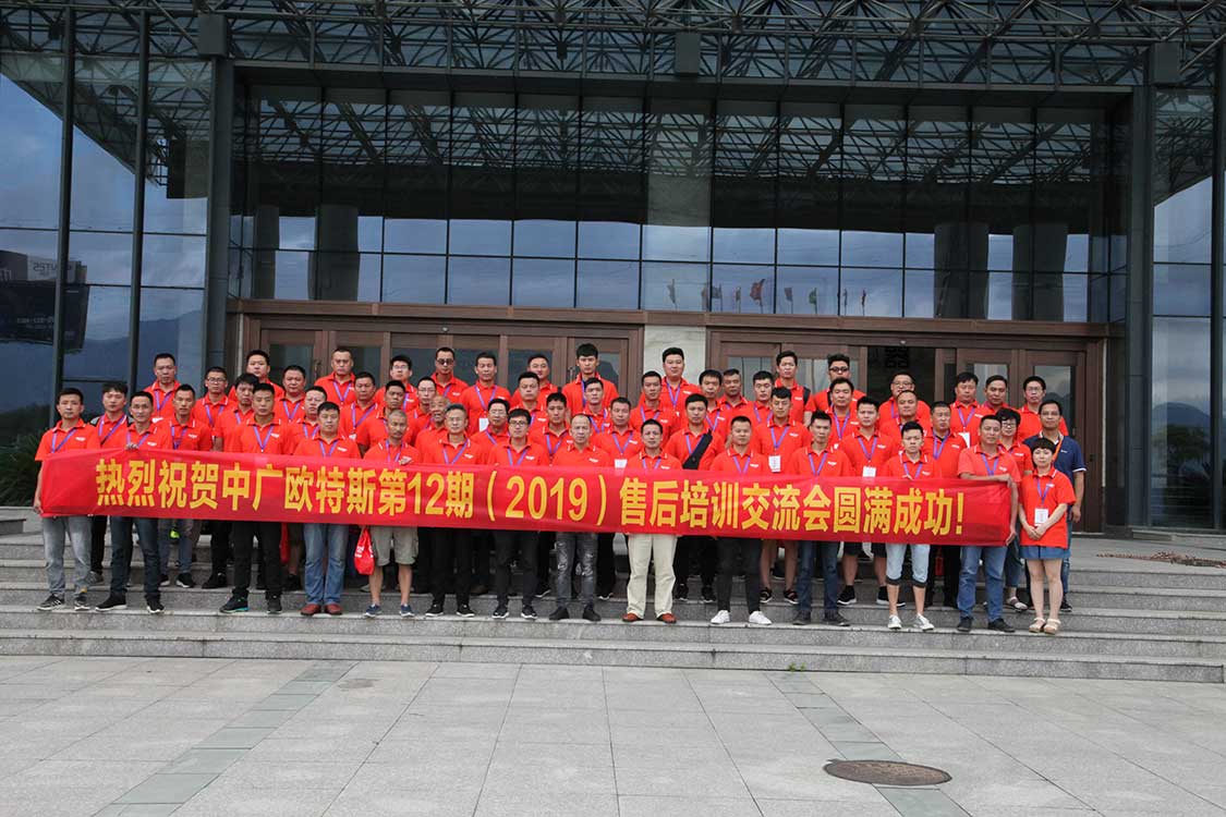 中广学院第十二期售后培训班