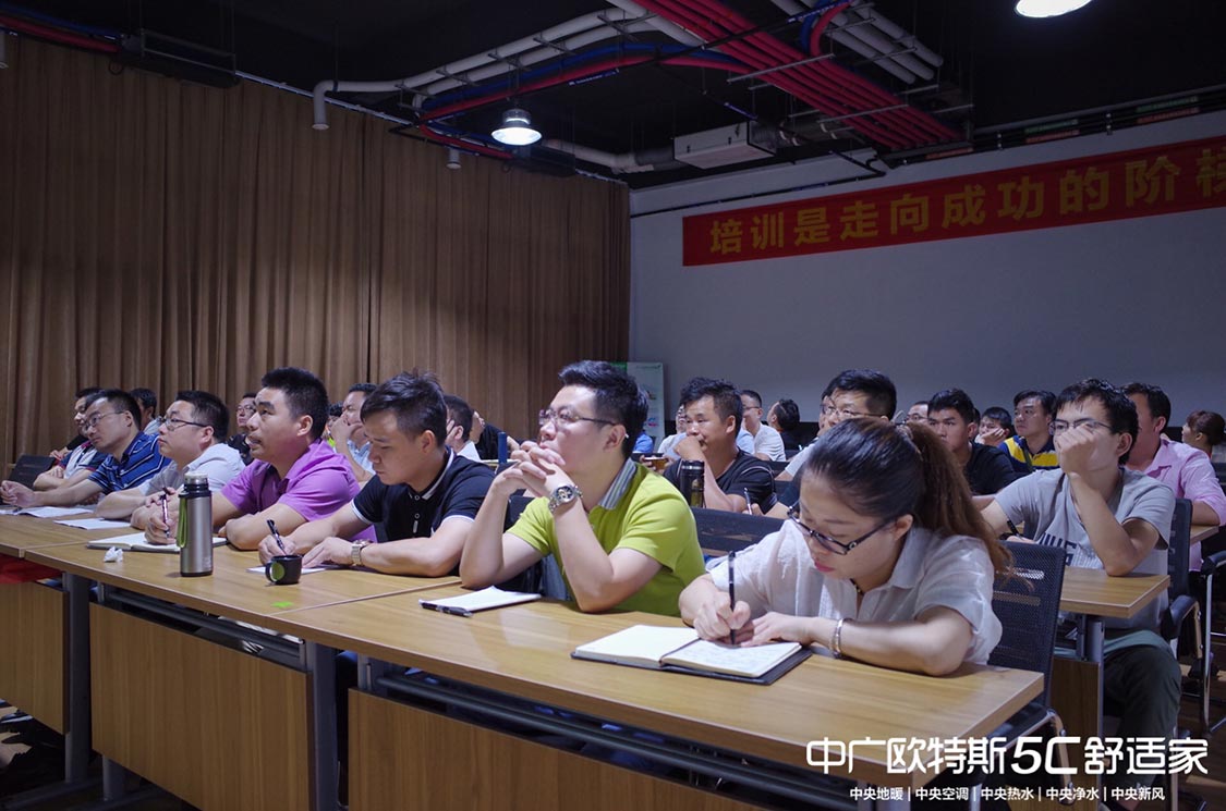 中广欧特斯净水第三期精英集训营