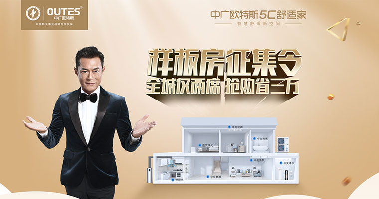 样板房征集令——全城仅两席，抢购省三万！