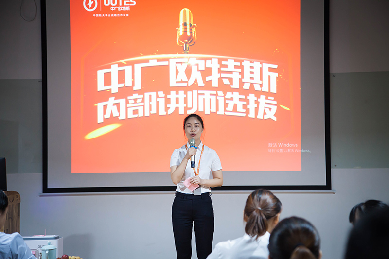 中广培训讲师内训
