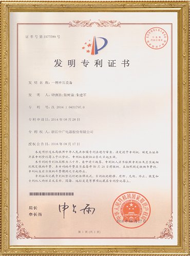 一种冲压设备