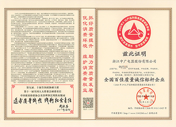 全国百佳质量诚信标杆企业
