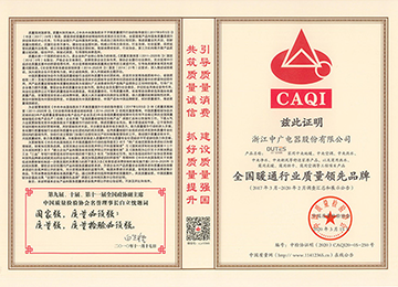 全国暖通行业质量领先品牌