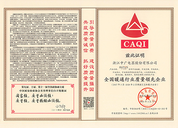 全国暖通行业质量领先企业