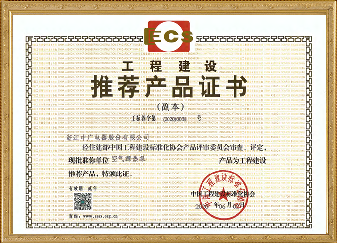 工程建设推荐产品证书
