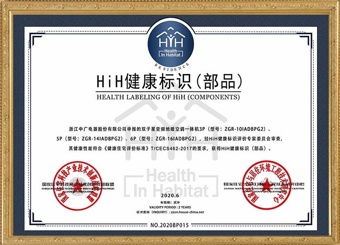 HiH健康标识