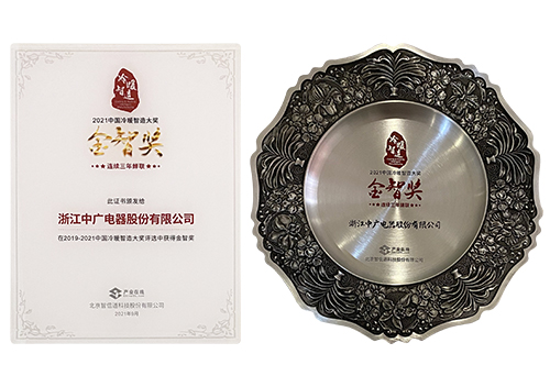 金智奖-连续三年蝉联