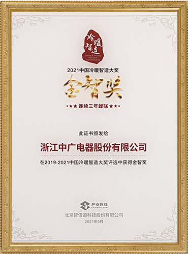 金智奖-连续三年蝉联