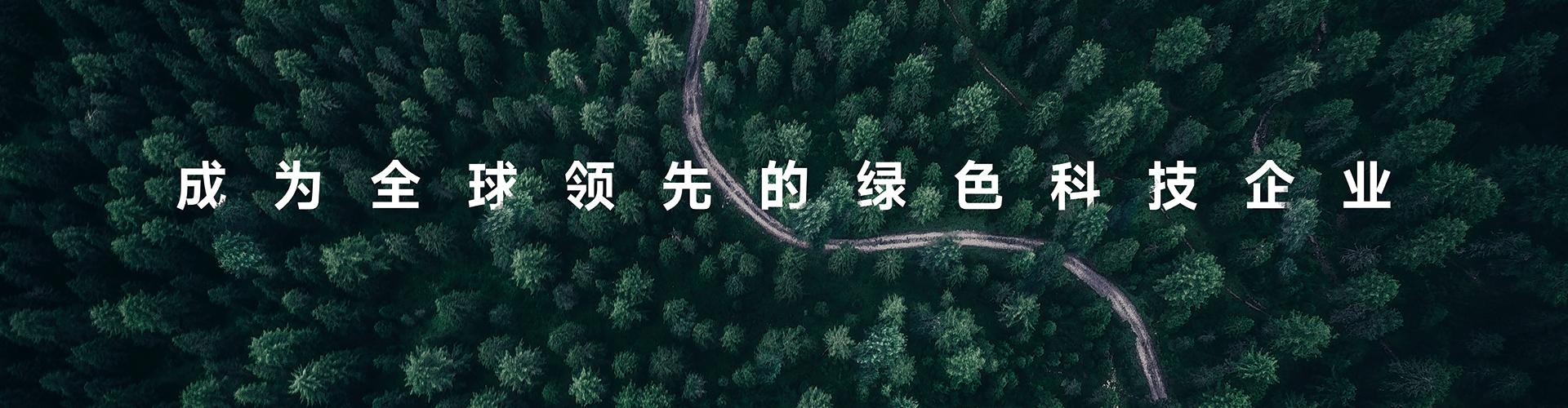 关于中广欧特斯