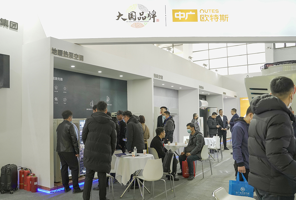 中广欧特斯重磅亮相两大行业展会，尽显热泵+极致优势